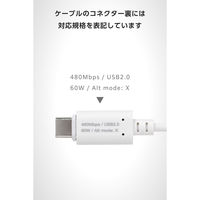 マグネット 充電ケーブル USB-C 60W PD対応 着脱式コネクタ 2m 白 MPA-CCECMA20WH エレコム 1個（直送品）
