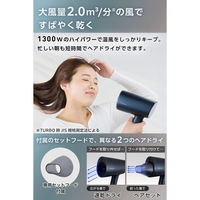 ドライヤー 大風量 速乾 温度センサー 熱ダメージ配慮 マイナスイオン 1300W ネイビー TD713A-A テスコム 1個（直送品）