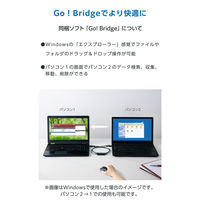 データ移行ケーブル USBリンクケーブル 1.5m Windows11/10/Mac対応 黒 UC-TV7BK エレコム 1個（直送品）