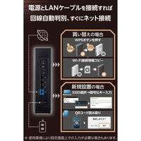 Wi-Fi 7 ルーター 2.5Gbps WAN EasyMesh メッシュ ブラック WRC-W702-B エレコム 1個（直送品）