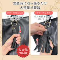 朝日電器 防犯アラーム タッセルチャーム型 カカオブラック AKB-01BK 1個（直送品）