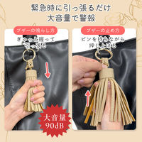 朝日電器 防犯アラーム タッセルチャーム型 モカベージュ AKB-01BE 1個（直送品）