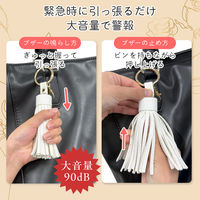 朝日電器 防犯アラーム タッセルチャーム型 ミルクホワイト AKB-01WH 1個（直送品）