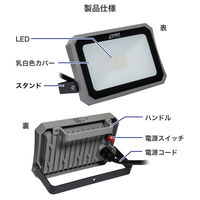 朝日電器 LED投光器 2000ルーメン 昼白色相当 LFL-1002 1個（直送品）