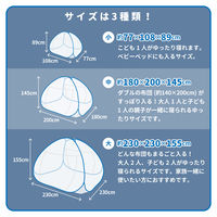 萩原 組立簡単 害虫を通さない ワンタッチ式蚊帳 大 230cm×230cm×155cm 159013420 1枚