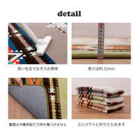 萩原 ふっくらフランネルラグ ペンドリム 2000×2400mm グリーン 240630713 1枚（直送品）