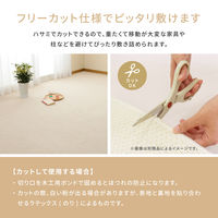 萩原 抗菌効果のある平織カーペット ミーテ 江戸間8帖 352cm×352cm アイボリー 600016380 1枚