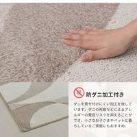 萩原 北欧柄の国産高機能ラグ ジャスト 190cm×190cm ベージュ 600021701 1枚