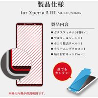 MSソリューションズ Xperia 5 III SO-53B/SOG05 超強化ガラス クリア GR-21WX1G01 1個
