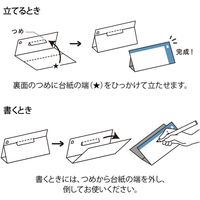 デザインフィル メモ スタンド横型 やること柄 11805006 1セット(3冊)