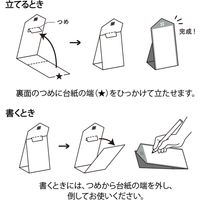 デザインフィル メモ スタンド縦型 伝言柄 11804006 1セット(3冊)