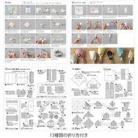 デザインフィル オリガミ 15角 ブロック モチーフ 34501006 1セット(2冊)