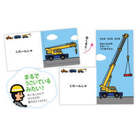 絵本 いしかわこうじしかけえほん （既9冊） 978-4-494-04608-9 1セット 童心社