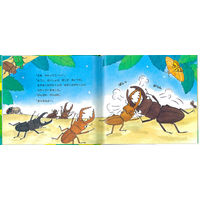 絵本 かわいいむしのえほん （全10巻） 978-4-494-04149-7 1セット 童心社