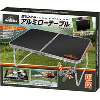 ハック 折りたたみアルミローテーブル　ブラック　60cm 2923 1個（直送品）