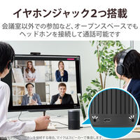 会議用有線スピーカーフォン USB-A接続 無指向性マイク HS-SP02BK 1個 エレコム