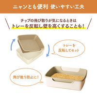 ニャンとも 清潔トイレ 成猫用 スタートセット