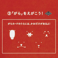 コクヨ WORK×CREATEシリーズ がらがらポン 知育玩具 KE-WC44-1 1冊