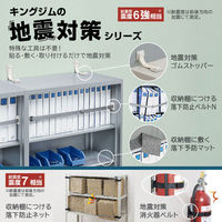 【転倒防止】キングジム 落下防止ベルト RB1800N 1本（わけあり品）