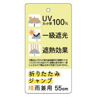 ローズ産業 RIC晴兼55cm折JP小鳥刺繍風 NV 61552402 1本（直送品）