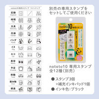 シヤチハタ ノトトテン専用スティック PEL-TCPH/H 1セット(10個)（直送品）