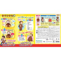 イワヤ いっしょにおしゃべり！おさるのジョージ a25399 1個（直送品）