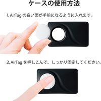 AirTag バンパーケース カード型 ブラック AT-CAPBBK エレコム 1個