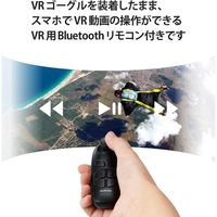 VRゴーグル ヘッドホン一体型 VRリモコン スマホ 4.8～7インチ対応 ブラック VRG-XEHR01BK エレコム 1個