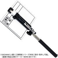 イトー 1人撮り工事黒板専用ホワイトボードマーカー 黒/0 052632 1個