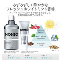 NONIO（ノニオ）プラスホワイトニング ハミガキ フレッシュホワイトミント香味 130g 1セット（6本） ライオン 歯磨き粉 口臭 美白
