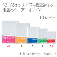 プラス クリアーホルダーA3 クリアー FL-211HO 1パック（10枚入）（わけあり品）