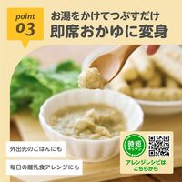 （7ヶ月頃から）エジソンママ くちどけおこめぼー 緑のやさい 1袋（25g）  おやつ 国産米100％のおせんべい