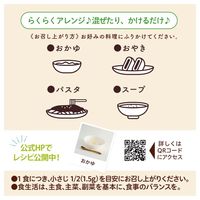 離乳食 ミライパウダー 鶏豆 1袋（45g） 粉末 乳児用規格適用商品 7ヶ月頃から 細川モモ監修 タンパク質