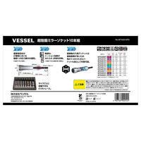 ベッセル 超剛鍛ミラーソケット 10本組 MTA2010PS 1セット（直送品）