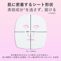 ORBIS（オルビス）フェイスマスク ショットプラス ナノ NC ダイレクトショット マスク 5枚