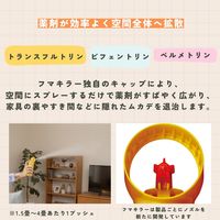 ムカデキラーワンプッシュ　240畳分 1セット（1個×2） フマキラー