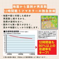 ヤブ蚊バリアワンプッシュタイプ120回 1セット（1個×2） フマキラー