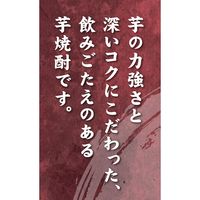 すごいも 25度 4L ペット 1セット（2本） 芋焼酎 甲類乙類混和 合同酒精