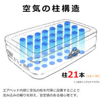 万方商事 極厚電動エアーベッド ダブル ベージュ a3614810 1台（直送品）