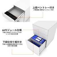 【軒先渡し】LASHデスク デスク サイドワゴン 幅400×奥行500×高さ571mm ホワイト 1台（直送品）