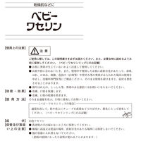 ベビーワセリンリップ　10g　5個　リップクリーム　健栄製薬
