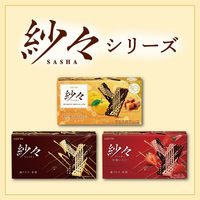 紗々＜華やぐ柚子キャラメル＞ 1セット（2個入）