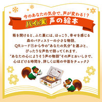 パイの実＜メープルバターサンド＞ 1セット（6個入）