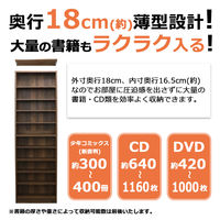 エイ・アイ・エス NEWコミックラック 幅700×奥行180×高さ2230mm ウォールナット CMR-703 WLNT 1台（直送品）