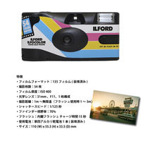 ILFORD イルフォカラー ラピッド ハーフフレーム(54枚撮り)使い捨てカメラ 432982 1個（直送品）