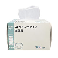 水切りネット ストッキングタイプ 排水口用 二重底タイプ 浅型 1セット（1箱（100枚入）×5）今村紙工