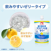 味の素 アクアソリタゼリーYZ 130g ゆず風味 熱中症対策 アクアソリタゼリーユズ 1ケース（24袋入）