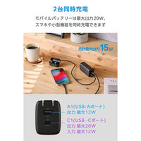 コンセント一体型 モバイルバッテリー 5000mAh 2ポート(C+A) ブラック EC-C49LBK エレコム 1個（直送品）