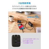 コンセント一体型 モバイルバッテリー 5000mAh USB-C×2 ブラック EC-C50LBK エレコム 1個（直送品）