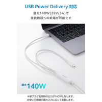 タイプC 充電ケーブル USB Type-C 二股 2in1 140W ホワイト MPA-CCCAEC12WH エレコム 1個（直送品）